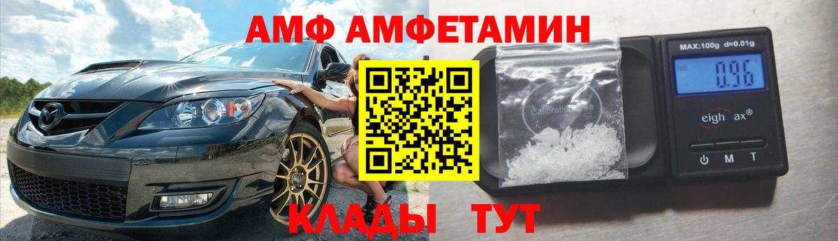 АМФЕТАМИН Premium  АМФЕТАМИН  Нижневартовск  Вход с VPN 