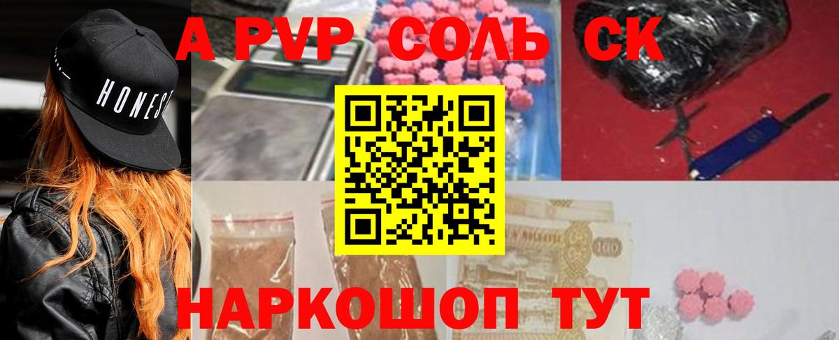 Нижневартовск  APVP крисы CK  Alpha PVP  A-PVP кристаллы  Альфа ПВП Соль  Вход с VPN 