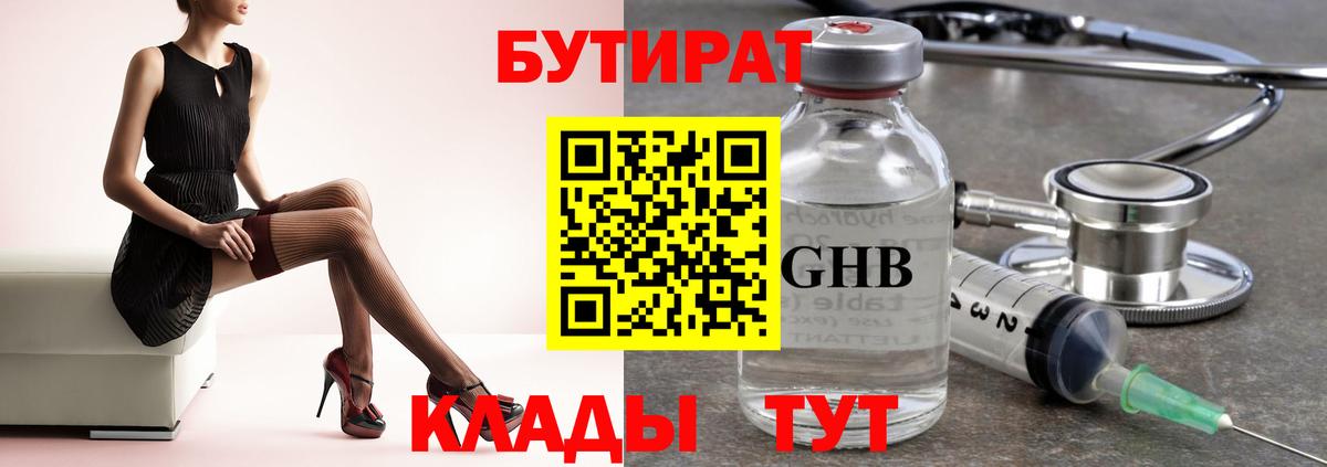 БУТИРАТ оксана Нижневартовск