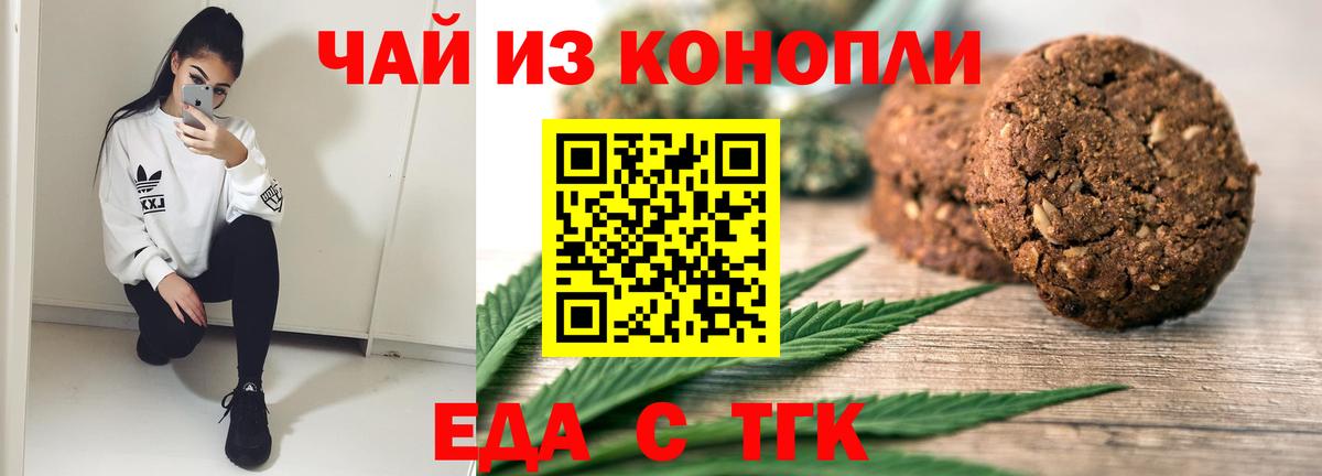 Нижневартовск  Еда ТГК марихуана  Вход с VPN 