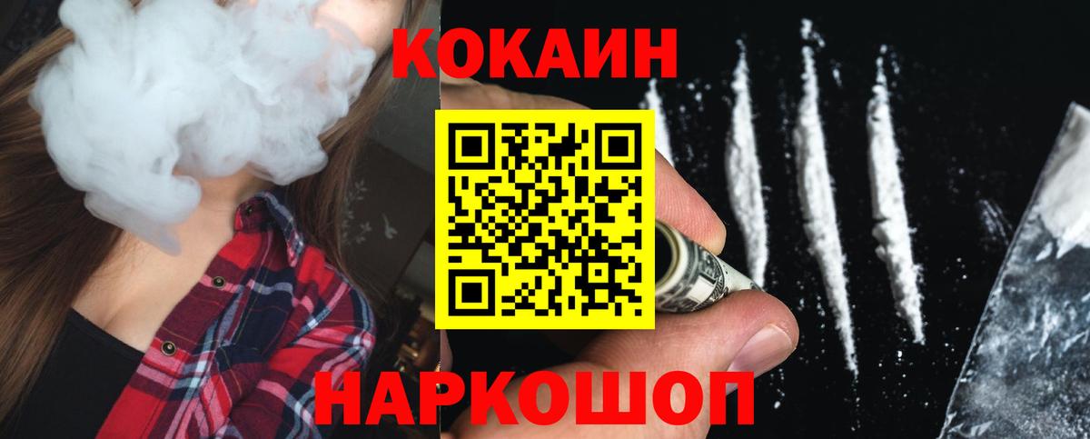 Кокаин Эквадор Нижневартовск