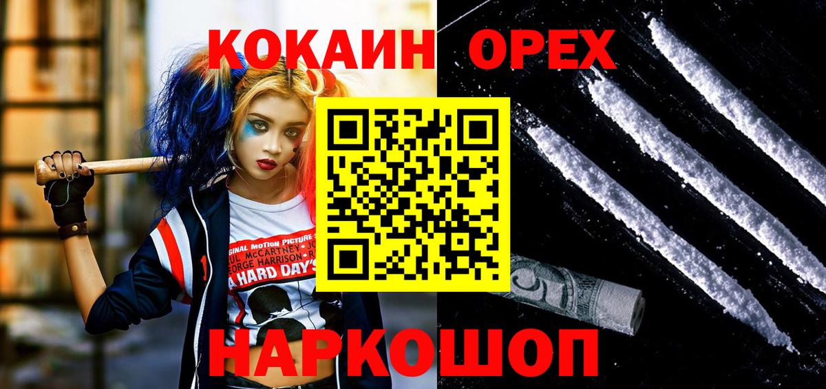 КОКАИН VHQ  Кокаин 97%  Нижневартовск  КОКАИН  Вход с VPN 