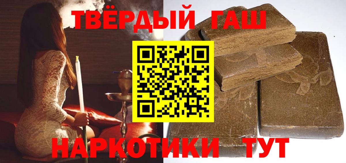 ГАШ Ice-O-Lator  Гашиш VHQ  Нижневартовск  ГАШ  Вход с VPN 