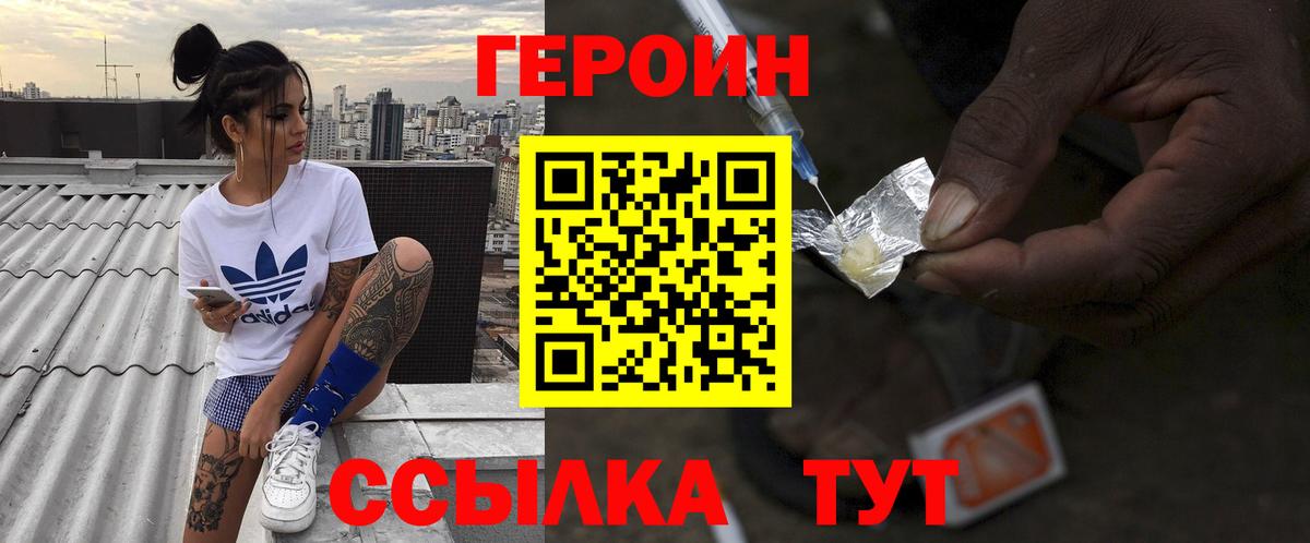 Нижневартовск  ГЕРОИН VHQ  Героин  Вход с VPN 