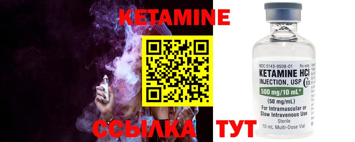 Нижневартовск  Кетамин ketamine  Вход с VPN 
