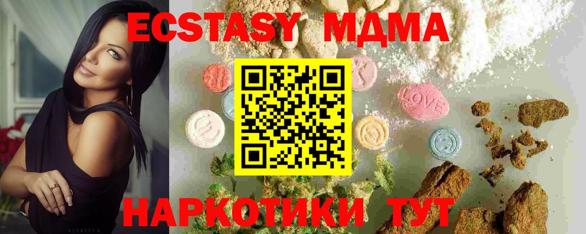 MDMA молли Нижневартовск