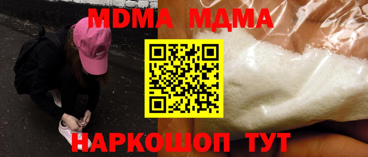 МДМА Molly  Вход с VPN  МДМА  МДМА VHQ  Нижневартовск 