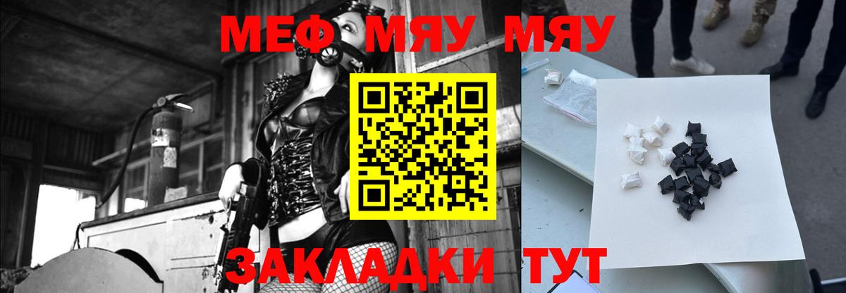 Меф  Нижневартовск