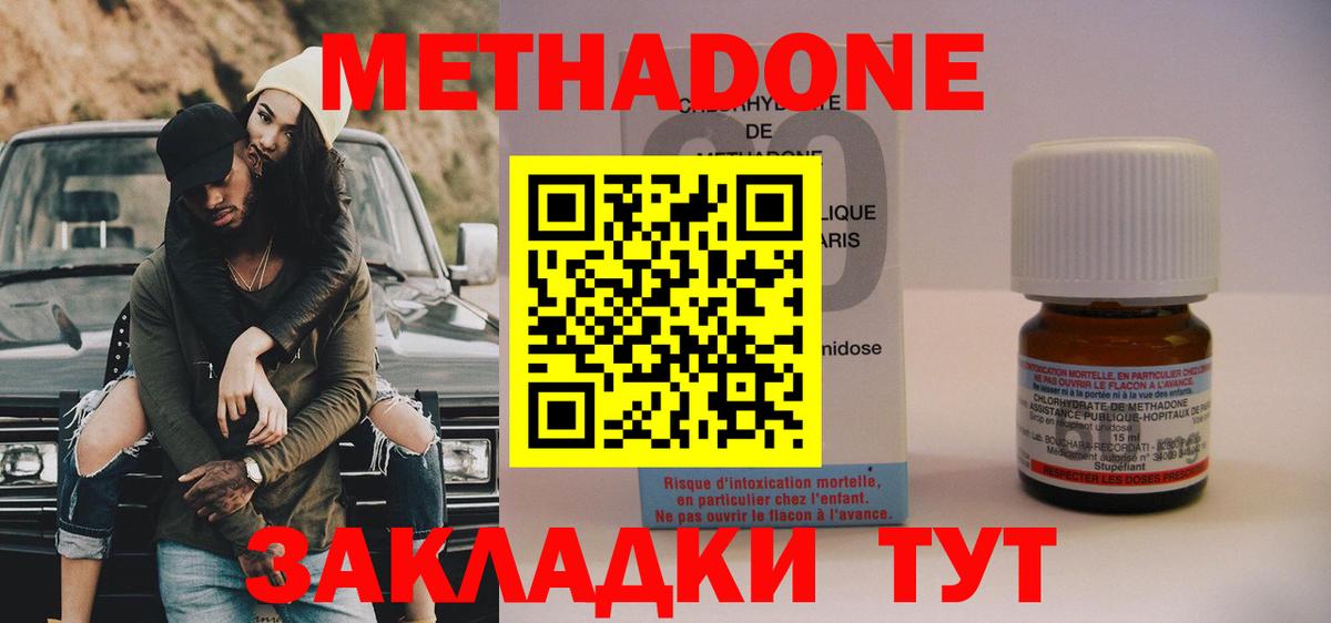 МЕТАДОН белоснежный Нижневартовск