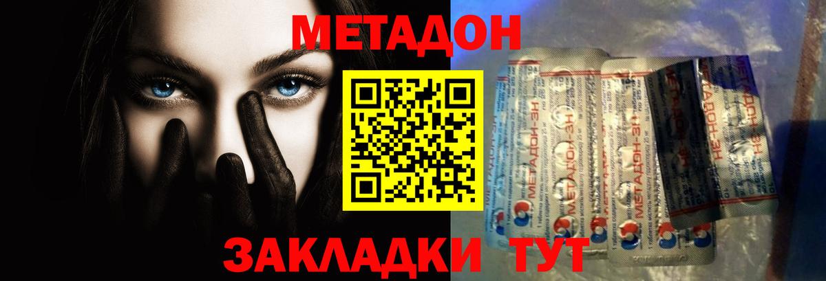 Нижневартовск  mega маркетплейс  Вход с VPN  МЕТАДОН мёд 
