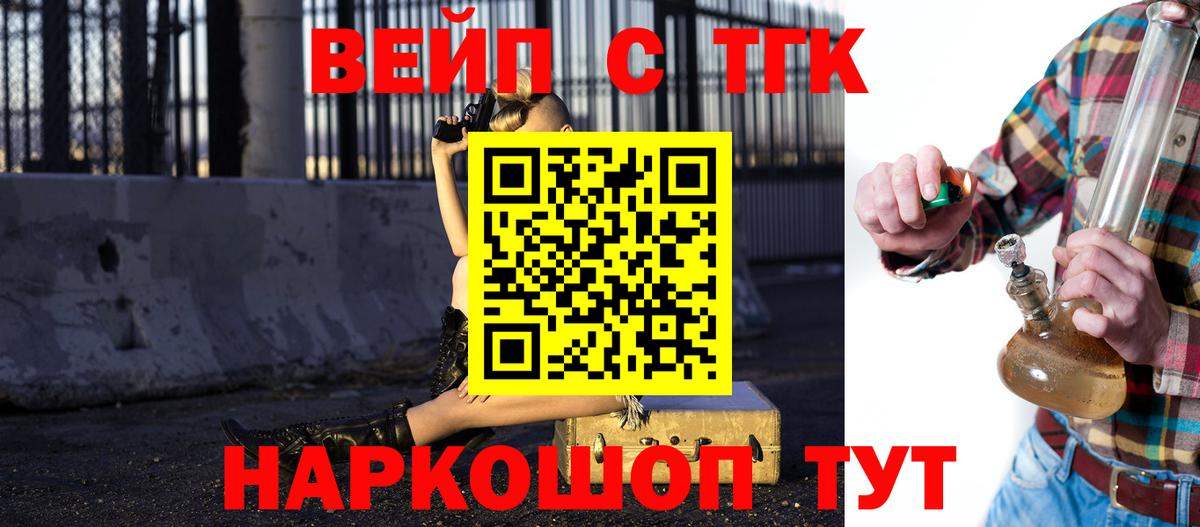 ТГК концентрат  Вход с VPN  Нижневартовск  Дистиллят ТГК концентрат 